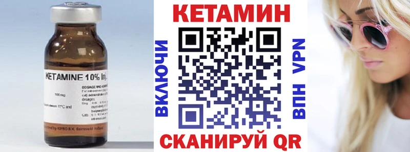 Купить где  Таруса  Кетамин VHQ 